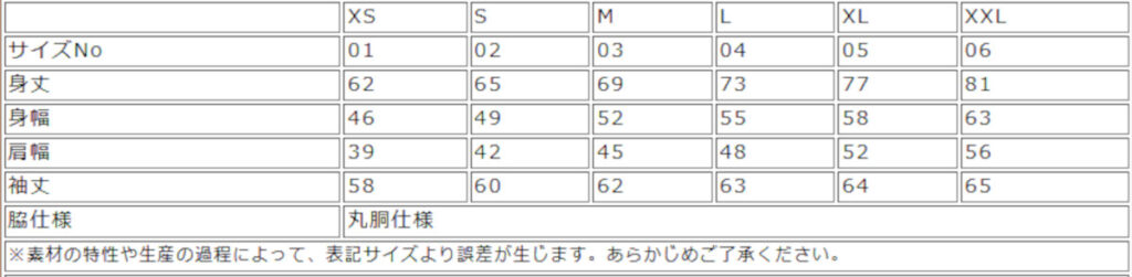 longt サイズ