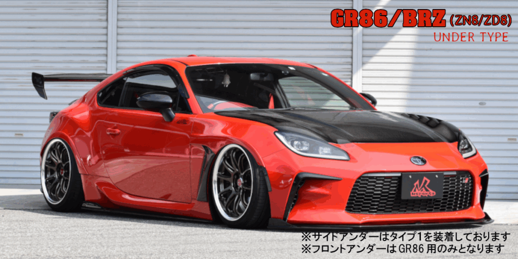 GR86/BRZ(ZN8/ZD8) UNDER TYPE