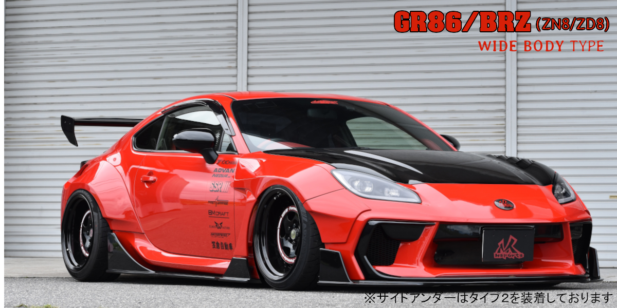 GR86/BRZ(ZN8/ZD8) WIDE BODY TYPE – Msports